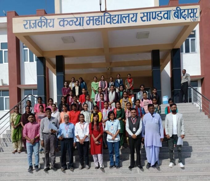राजकीय कन्या महाविद्यालय सांडवा में केंपस प्लेसमेंट में 20 छात्राओं को शॉर्ट लिस्ट किया